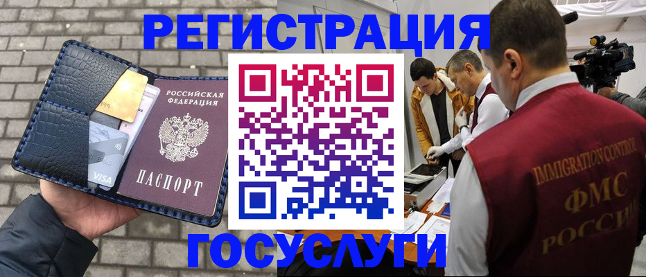 временная регистрация законно в Нижних Сергах