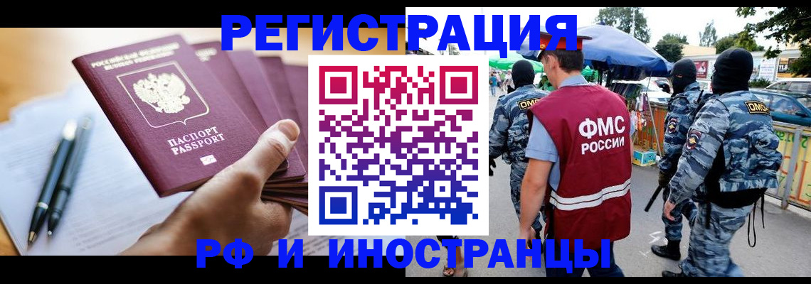 временная регистрация поиск в Нижних Сергах