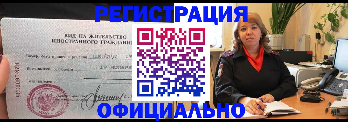 временная регистрация 2025 в Нижних Сергах