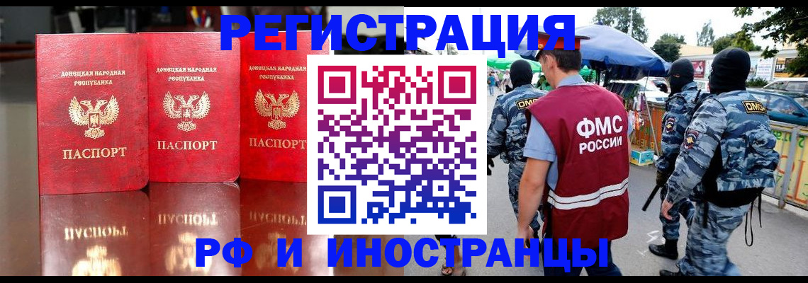 прописка штамп в Нижних Сергах