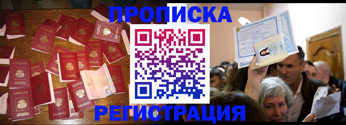 временная регистрация в Нижних Сергах